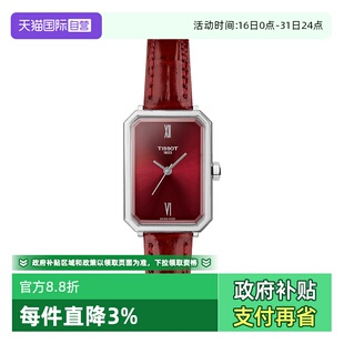 【自营】【虞书欣同款】TISSOT天梭小美人系列芳心款石英表瑞士
