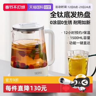 【自营】膳魔师纯钛养生壶烧水壶多功能新款煮茶器热水壶花茶壶