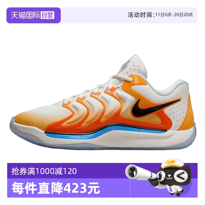 【自营】Nike耐克男杜兰特KD17 EP 白橙缓震实战篮球鞋FJ9488-700