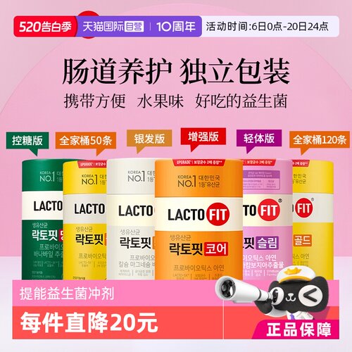 自营-韩国钟根堂美颜塑形益生菌