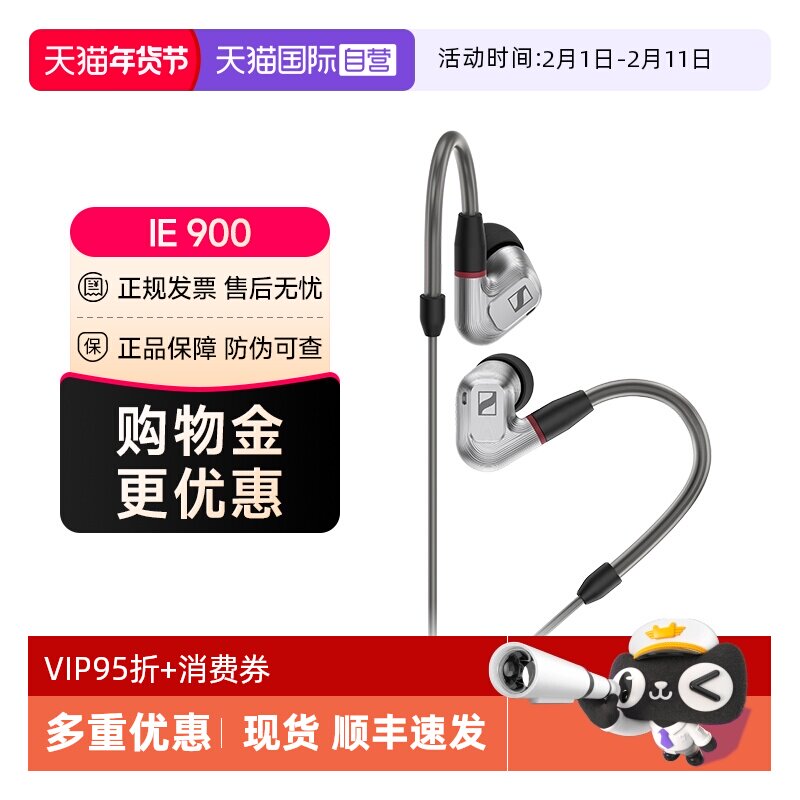 【自营】森海塞尔IE900动圈入耳式高保真HIFI耳机旗舰机ie