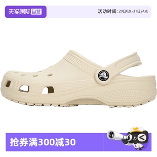 Crocs卡駱馳男女鞋 簡約Clog輕便簡約戶外透氣洞洞鞋 10001 自營