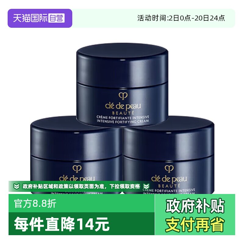 【自营】CPB/肌肤之钥光采赋活夜间修护霜2ml*3版本随机晚间面霜