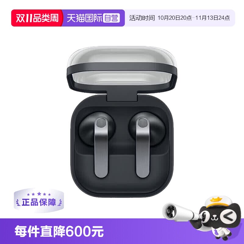 【自营】海外版 三星（SAMSUNG）Galaxy Buds4 蓝牙耳机R540