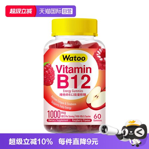 儿童青少年b12营养软糖高含量