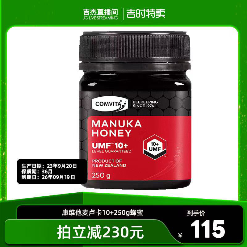 ����Ӫ����ά����¬������UMF10+250g������������Ч����26��9��ʵ��109.25Ԫ