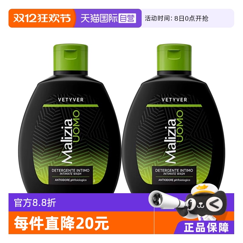 玛莉吉亚私处洗液抑菌净味