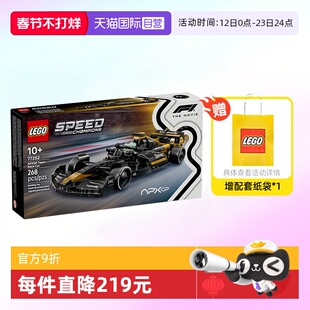 【自营】乐高积木F1大电影APXGP超级赛车77252拼装玩具儿童礼物