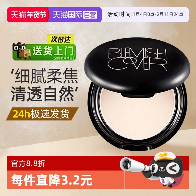 【自营】HANSKIN/韩斯清蜜粉控油持妆哑光耐水不脱妆气垫散粉粉饼,彩妆/香水/美妆工具,蜜粉/散粉,淘宝优惠券,粉丝福利购,淘宝优惠卷