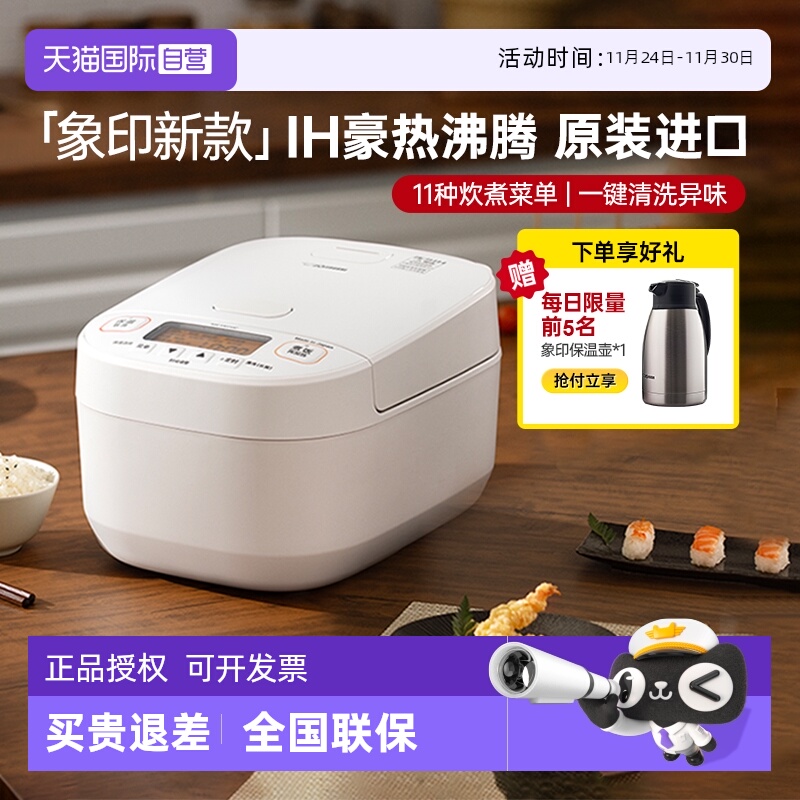 【自营】象印电饭煲原装进口压力IH家用智能多功能电饭锅YAH3/5L