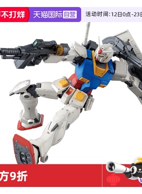【自营】万代高达模型MG 1/100 RX-78-2 Ver.GTO 元祖 拼装敢达