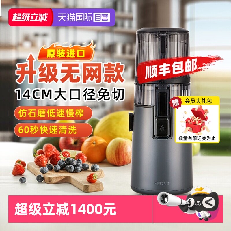 【自营】hurom惠人原汁机H70FT榨汁机果汁机新款汁渣分离家用进口