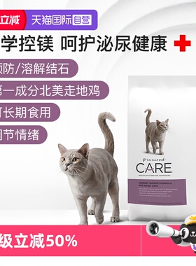 【自营】DiamondCare钻石护理泌尿道系统护理膀胱结石处方成猫粮