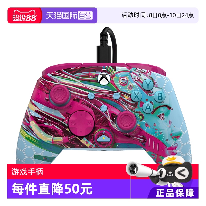 【自营】微软Xbox手柄PDP新款有线限定版游戏手柄支持Xbox Series S/X One，PC Steam专业背键增强手柄