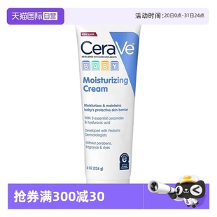 面霜寶寶新生兒專用 適樂膚CeraVe嬰兒溫和無香保濕 自營