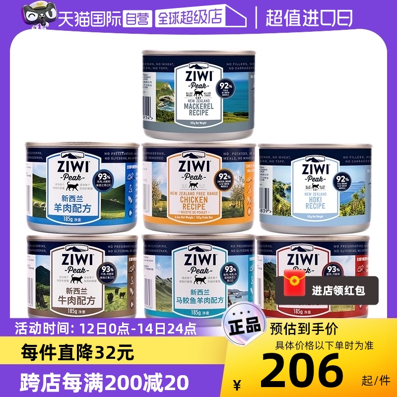 自营主食ziwi猫罐185g*6罐