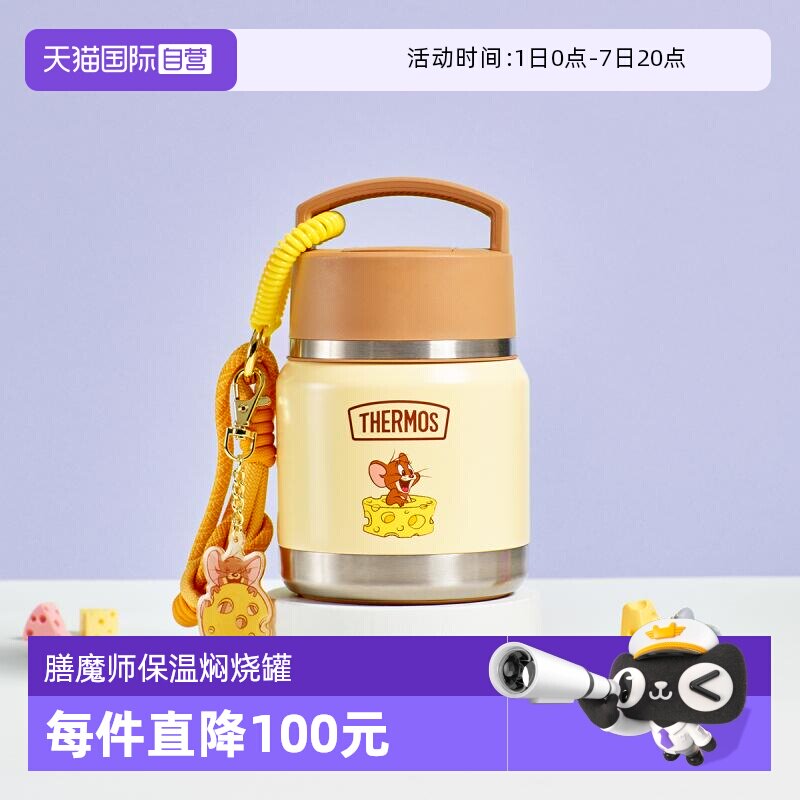 焖烧罐膳魔师不锈钢上学上班