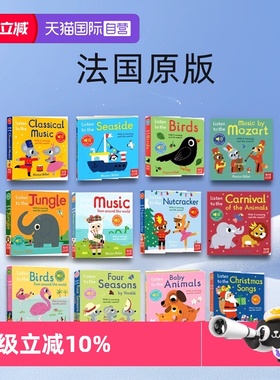 【自营】我的小小音乐厅触摸发声书系列 Listen to the Music 英文原版绘本 聆听莫扎特动物四季海边 乐感启蒙音乐纸板发音书