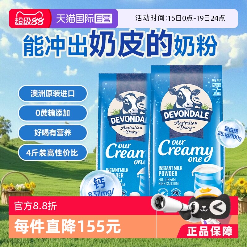 【自营】澳洲原装进口德运全脂高钙成人儿童全家营养牛奶粉1kg*2