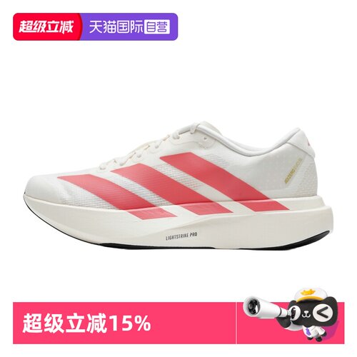 【自营】阿迪达斯跑鞋adizero Evo SL运动鞋专业竞速跑步鞋KI1480