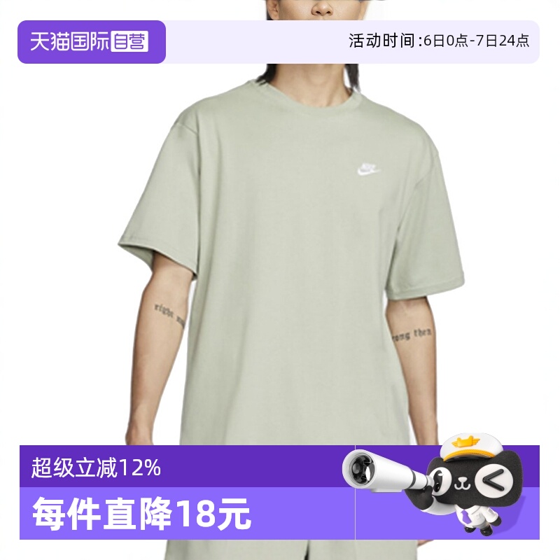 自营Nike/耐克男子无领短T恤