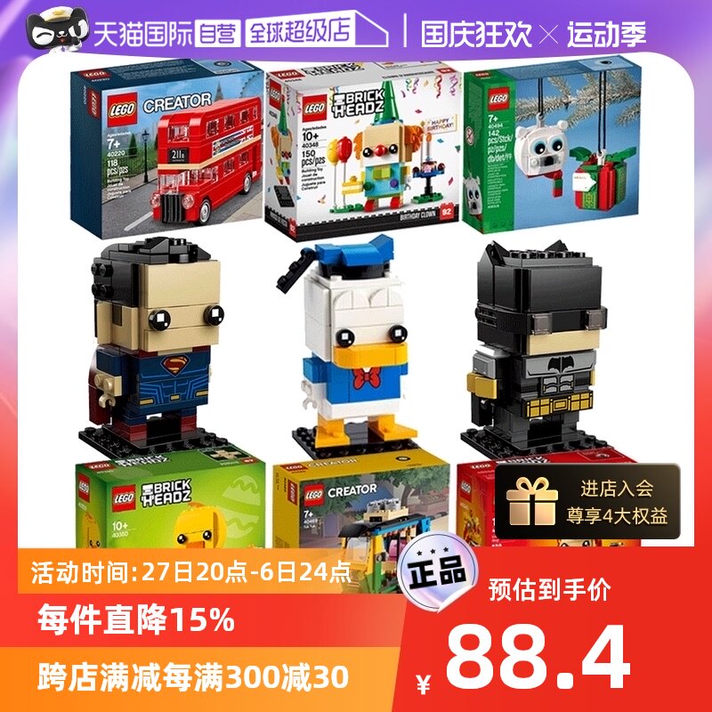 【自营】乐高方头仔珍藏大头人仔唐老鸭熊猫虎兔年摆件积木生日怎么看?