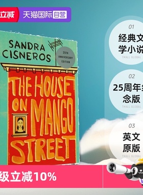 【自营】英文原版 芒果街上的小屋 The House On Mango Street 25周年纪念版 经典文学小说 Sandra Cisneros