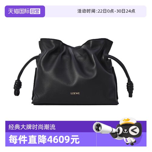 LOEWE/罗意威单肩斜挎包