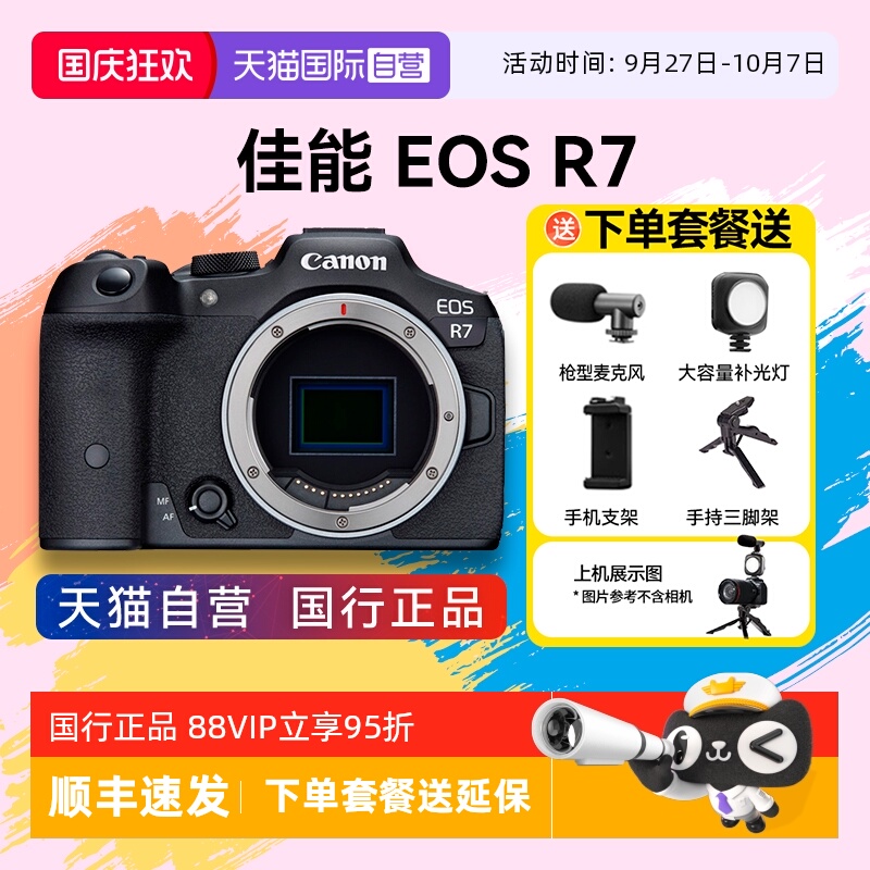 高清入门级数码Canon/佳能半画幅