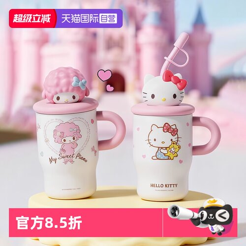 象普凯蒂猫316不锈钢儿童保温杯