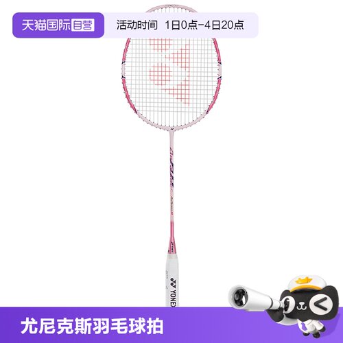 尤尼克斯羽毛球怕碳素型超轻