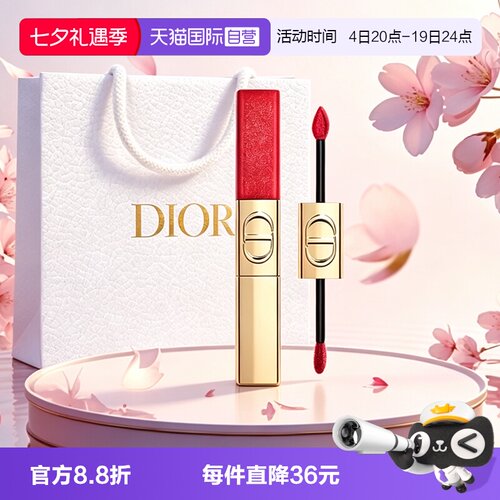 【自营】Dior/迪奥七夕礼物双效唇釉双头唇釉口红905#999送女生