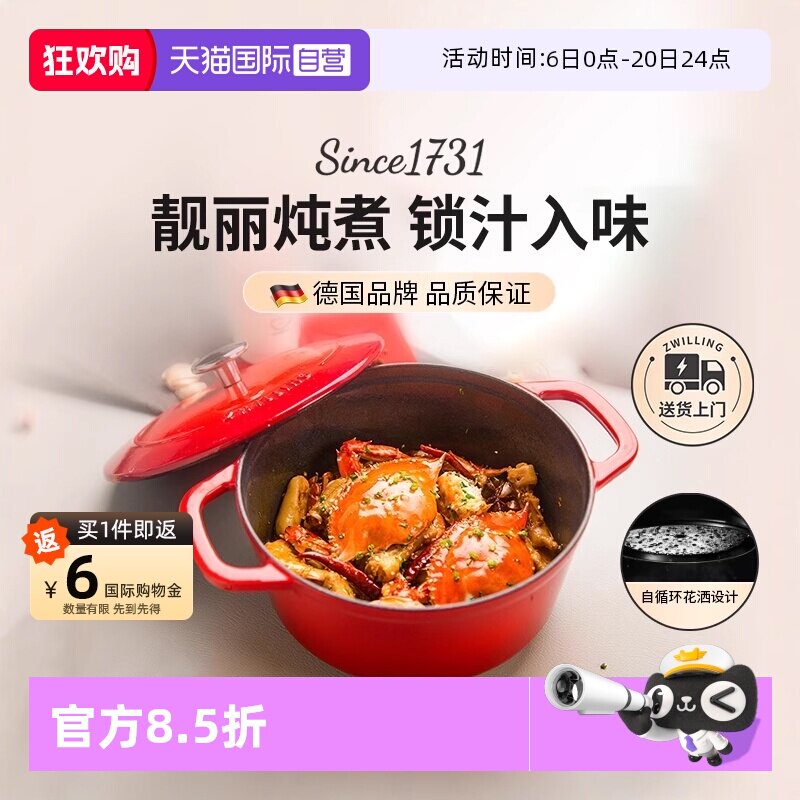 【自营】双立人珐琅锅铸铁锅家用炖锅炖盅砂锅汤锅焖锅电磁炉煮锅