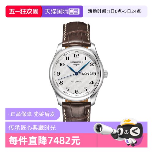 自动机械机芯日期显示，星期显示