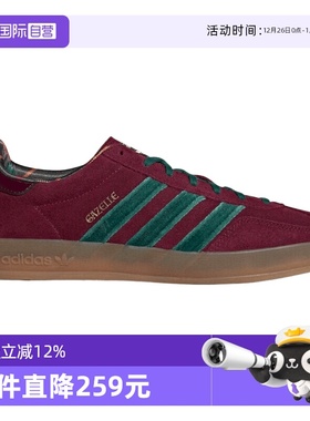【自营】adidas阿迪三叶草中性GAZELLE INDOOR运动休闲鞋JR4501