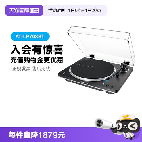 铁三角lp70xbt现货顺丰