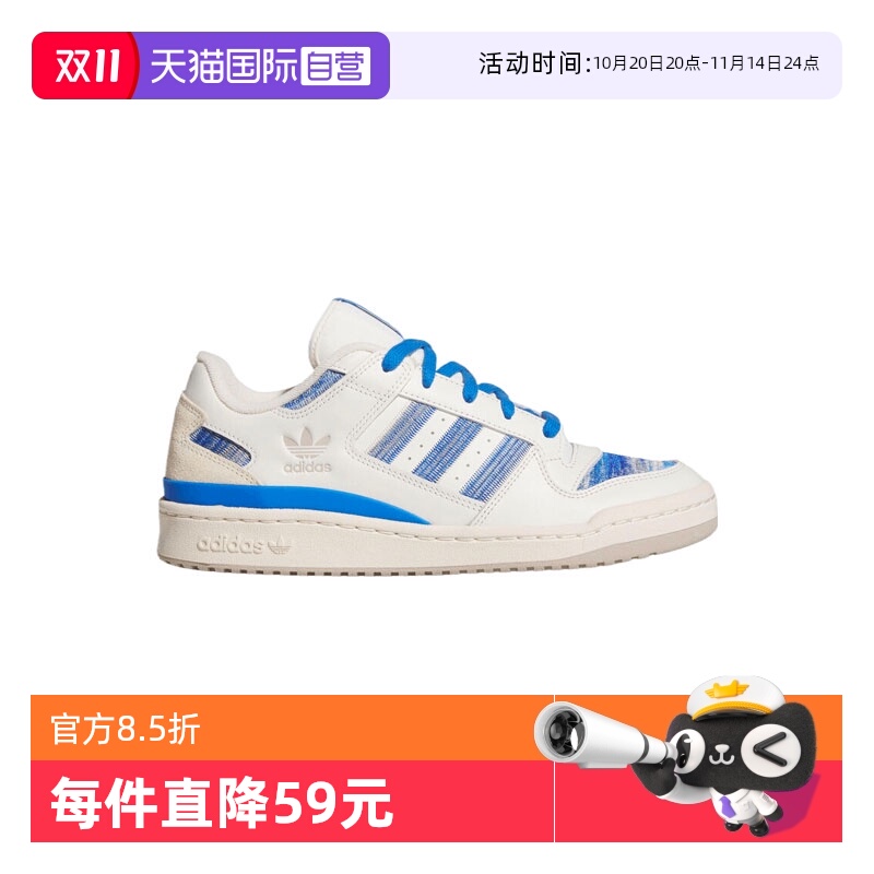 【自营】阿迪三叶草中性FORUM LOW CLORI-BBALL运动休闲鞋JQ2642