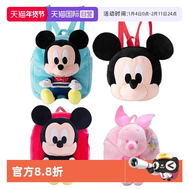 【自营】迪士尼幼儿园儿童书包米奇米妮小猪皮杰小朋友双肩背包
