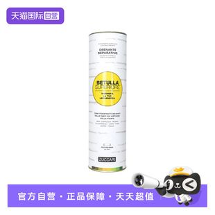【自营】【猫儿推荐】ZUCCARI意卡莉双抗桦树饮汁内调紧致驻颜