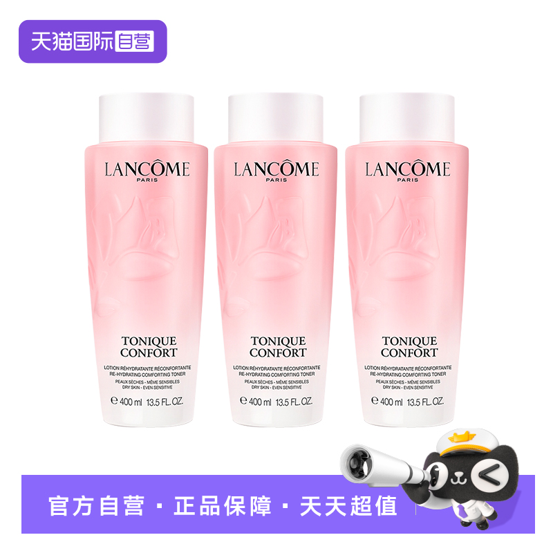 Lancome/兰蔻柔肤水大粉水