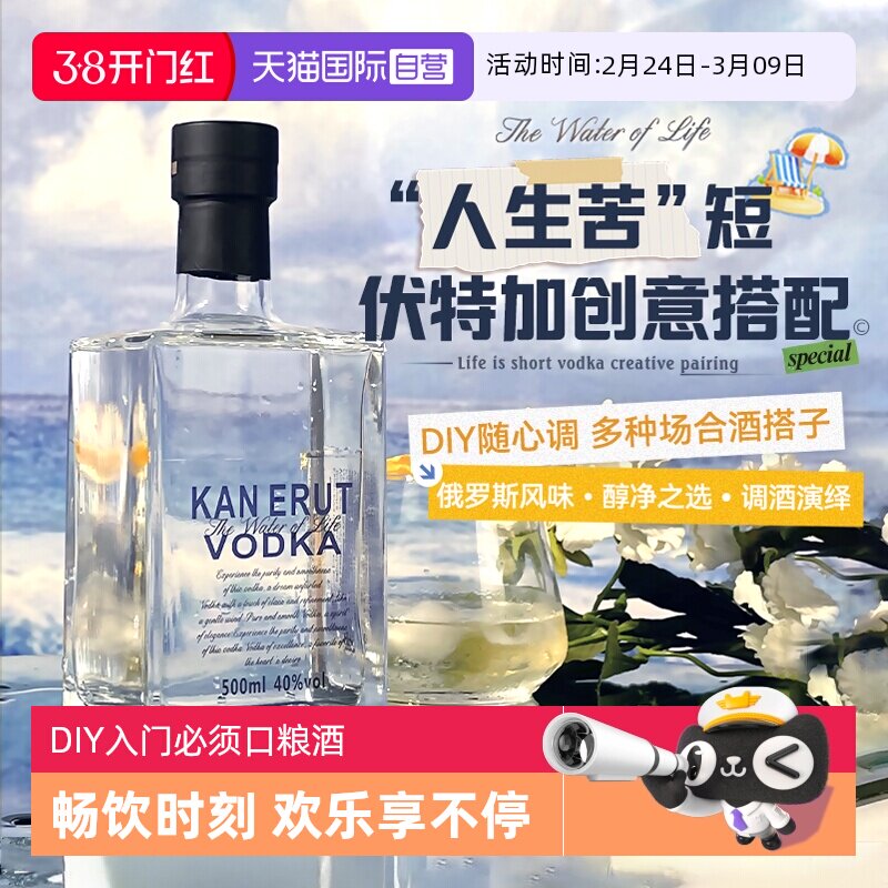 【自营】俄罗斯进口伏特加威士忌金酒朗姆酒洋酒调酒基酒组合套装