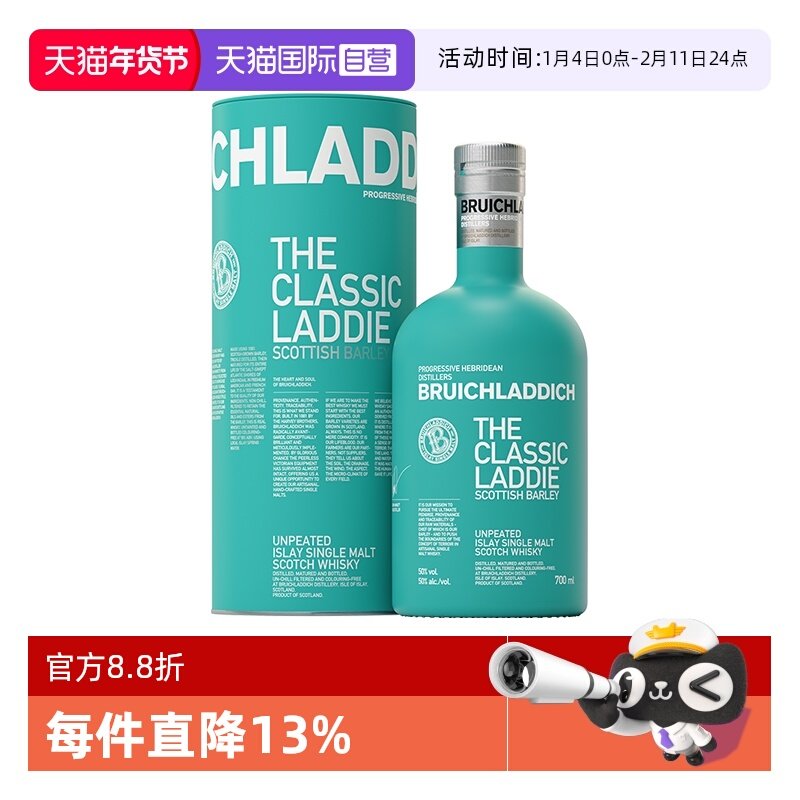 【自营】布赫拉迪经典 单一麦芽苏格兰威士忌700ml 洋酒正品行货,酒类,威士忌/Whiskey,淘宝优惠券,粉丝福利购,淘宝优惠卷