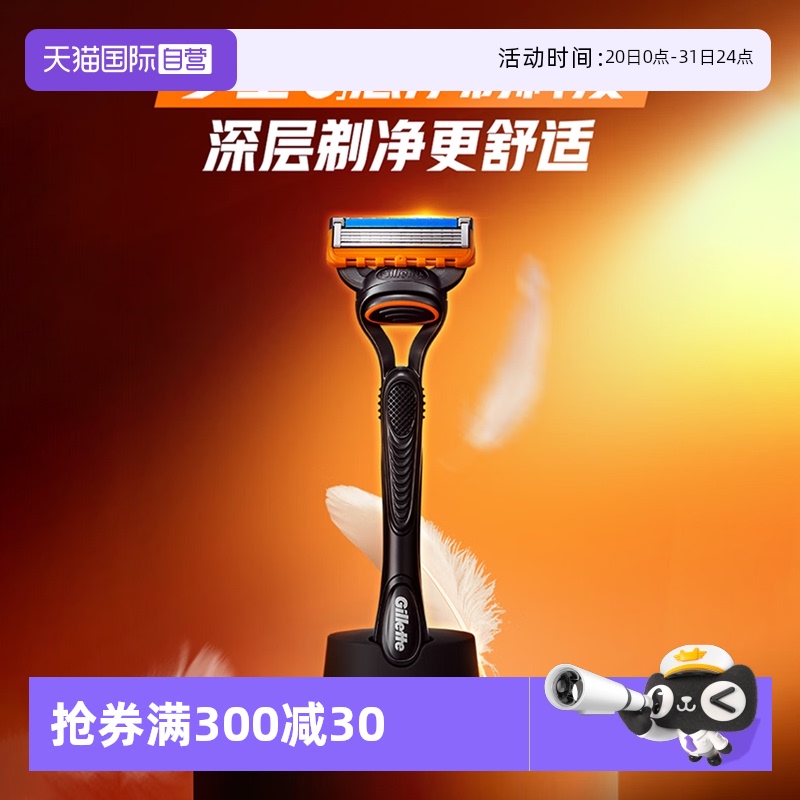 【自营】Gillette/吉列锋隐5系列1刀架5刀头臻享盒剃须刀送男友