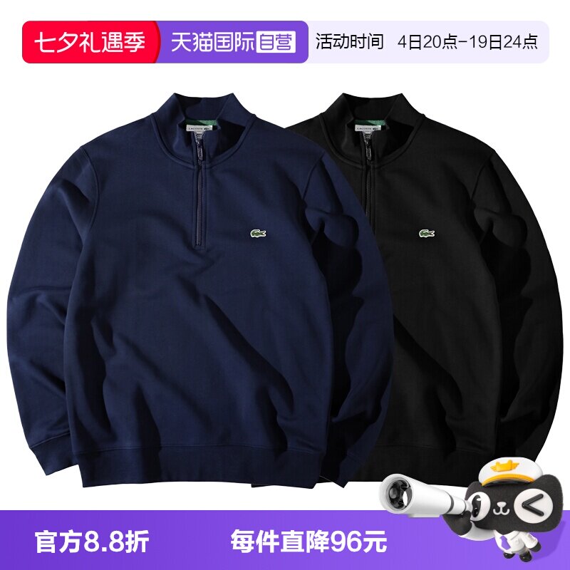 Lacoste男士半拉链套头宽松卫衣