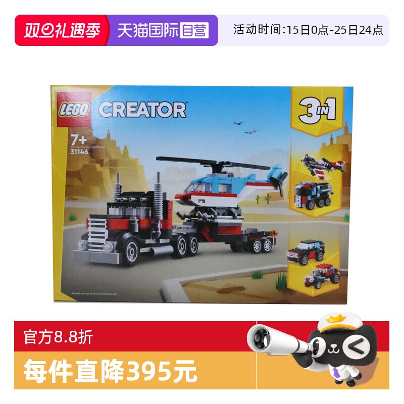 自营乐高LEGO拼搭益智