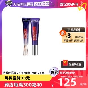 淡化眼纹眼圈提拉紧致正品 OREAL欧莱雅眼霜紫熨斗30ml 自营