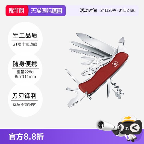 【自营】维氏瑞士军刀工作英雄111mm钳不锈钢多功能户外折叠刀具