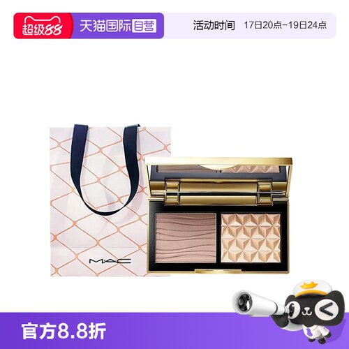 【自营】MAC/魅可小金盒生姜高光修容盘哑光鼻影阴影omega+礼袋