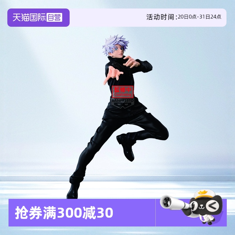 【自营】万代眼镜厂 MAXIMATIC 咒术回战 五条悟 大比例景品手办