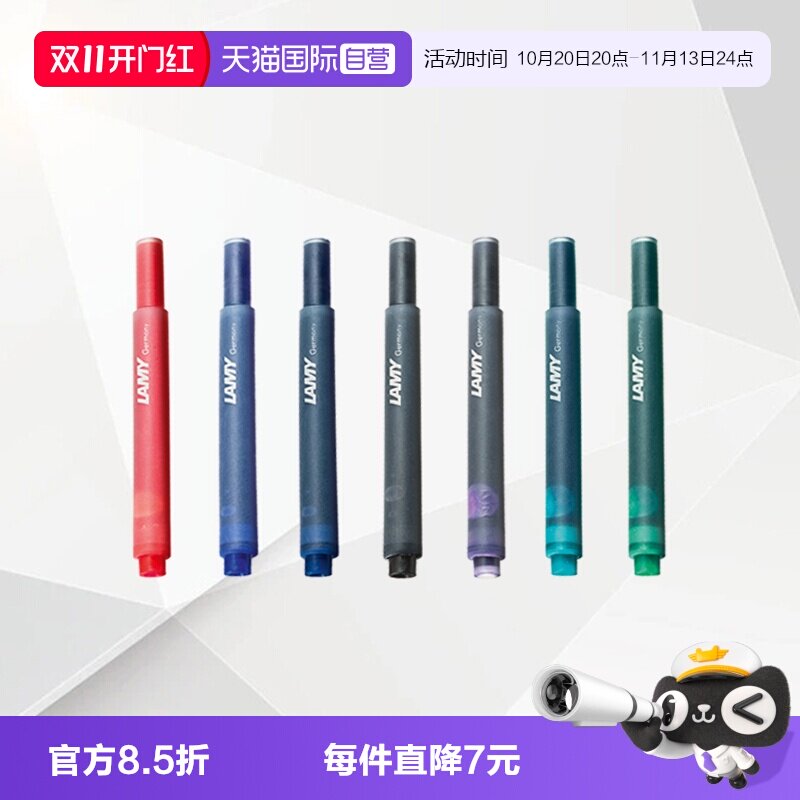 【自营】德国LAMY凌美钢笔进口替换芯T10墨囊墨胆非碳素狩猎者恒星墨水笔原装通用大学生开学礼物送领导老师